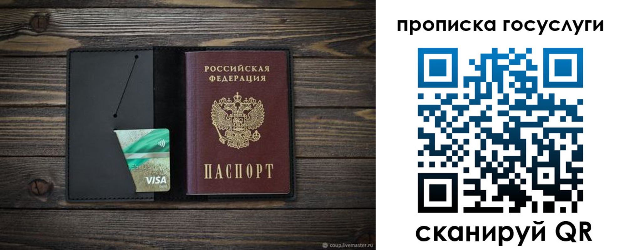 прописка для военкомата в Крыму
