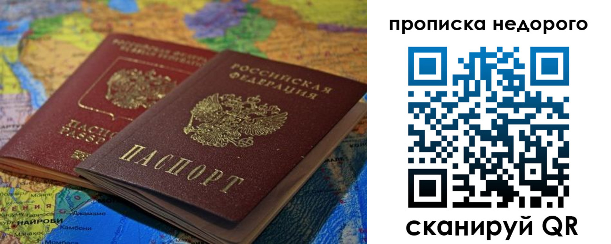 временная регистрация адрес в Крыму