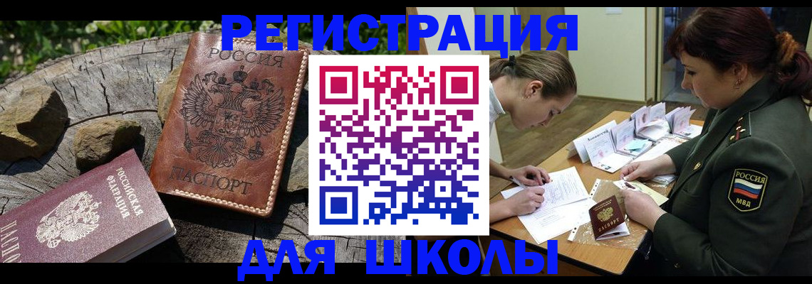 прописка гарантия в Крыму