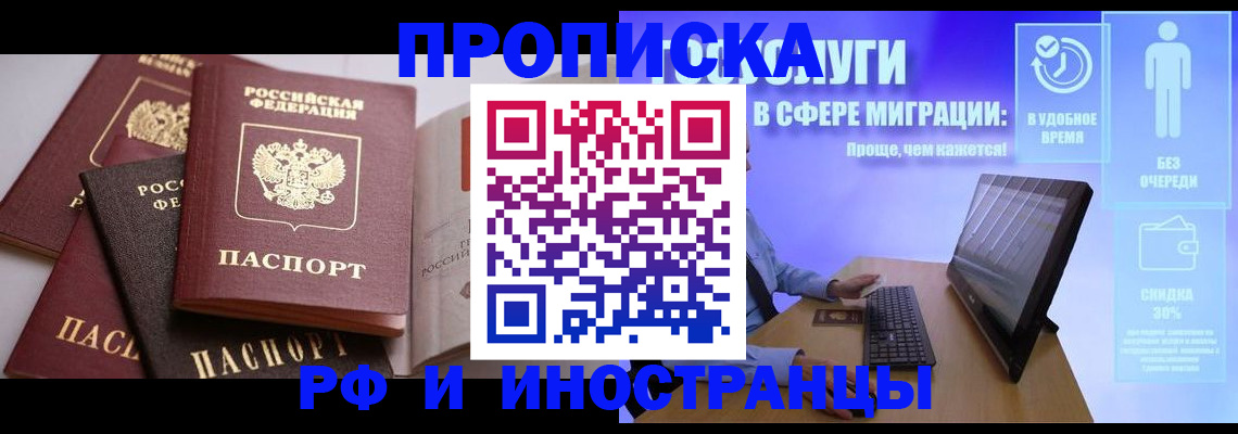 прописка для военкомата в Крыму