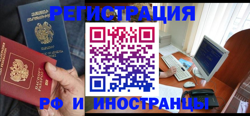 прописка для кредита в Крыму