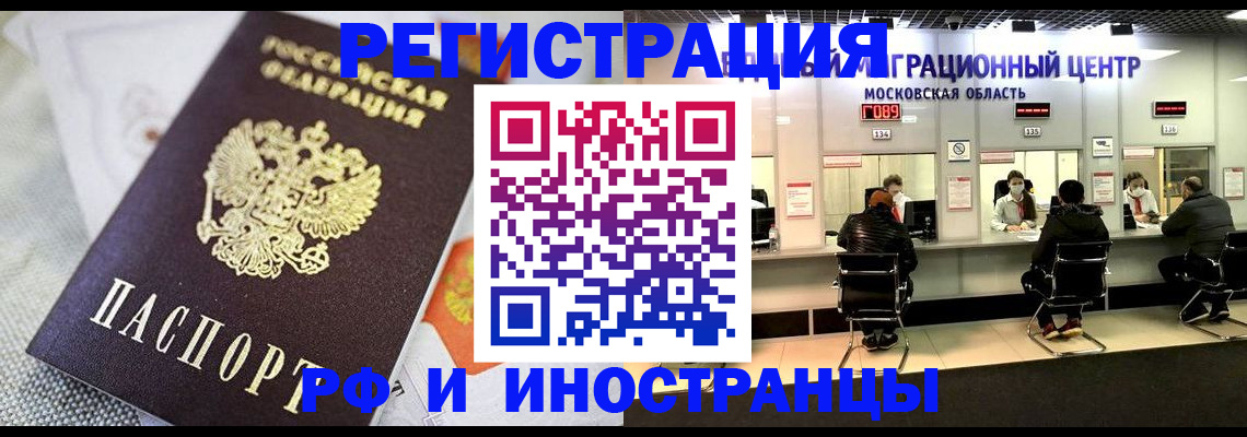 прописка законно в Крыму