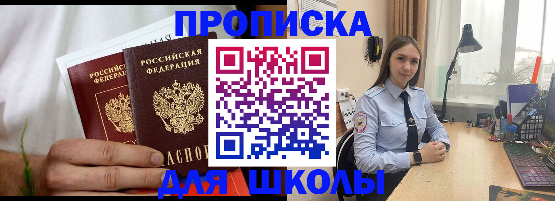 найти адрес прописки в Крыму